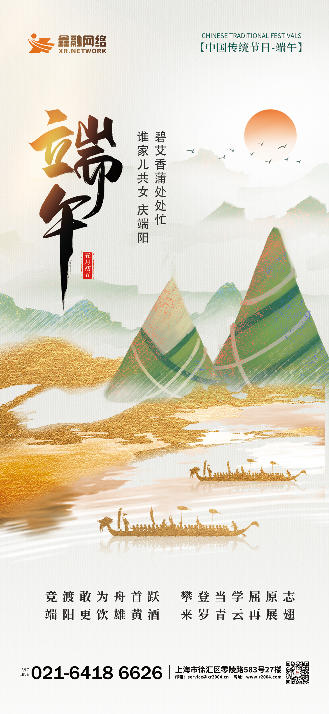 端午.jpg