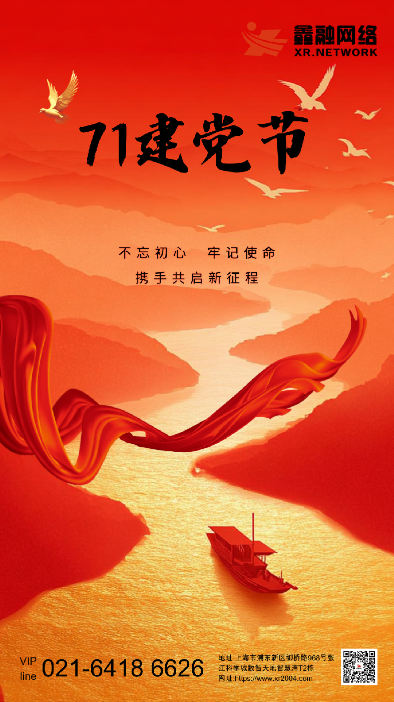 红色国风光辉征程红色精神手机海报.png